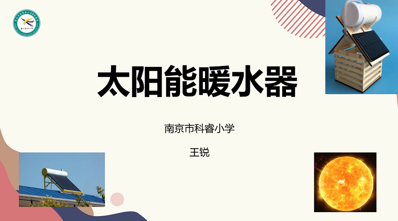 王銳發言截圖.png